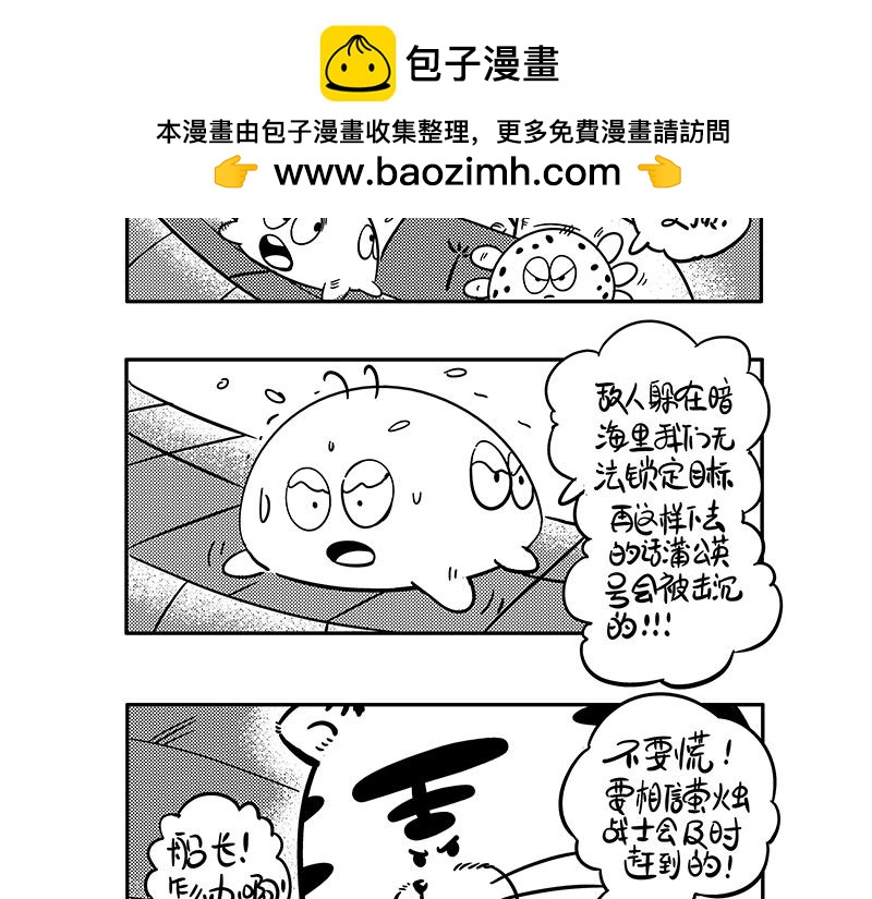 《hello!蒲公英》蒲公英号 第9页