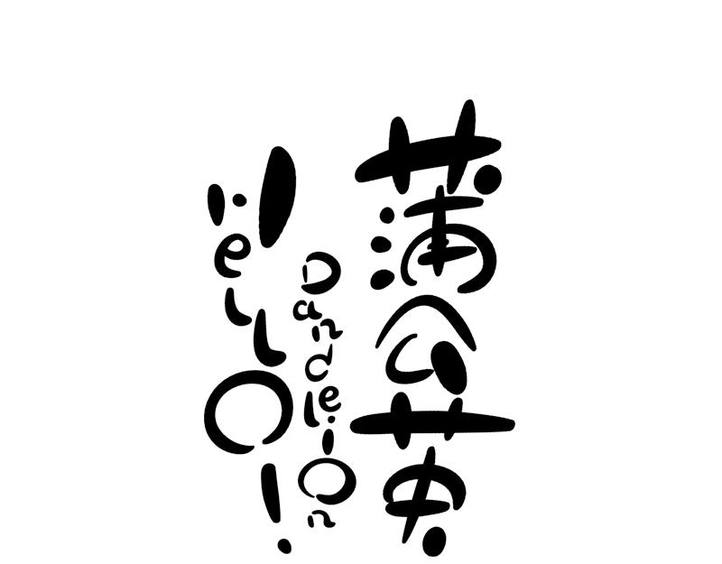 《hello!蒲公英》听众 第11页