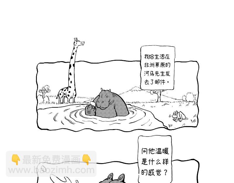 《hello!蒲公英》听众 第12页