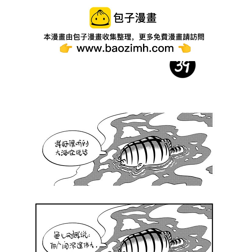 《hello!蒲公英》听众 第2页