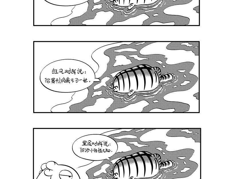 《hello!蒲公英》听众 第3页