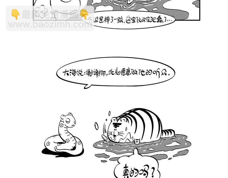 《hello!蒲公英》听众 第4页