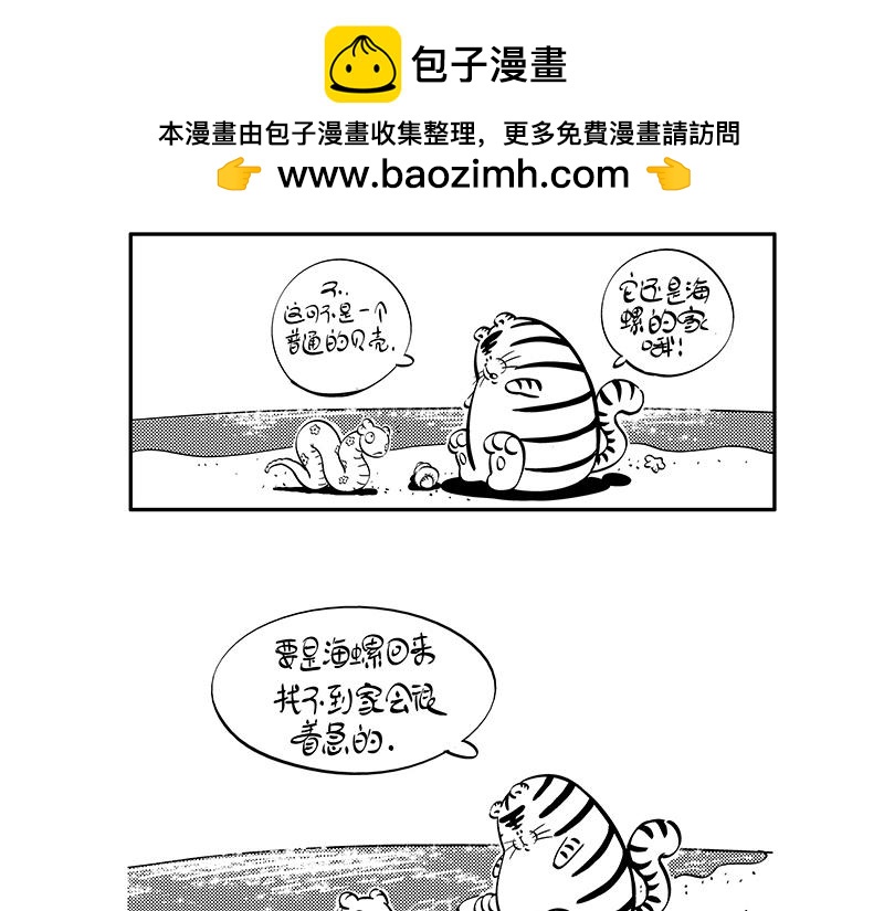 《hello!蒲公英》听众 第9页