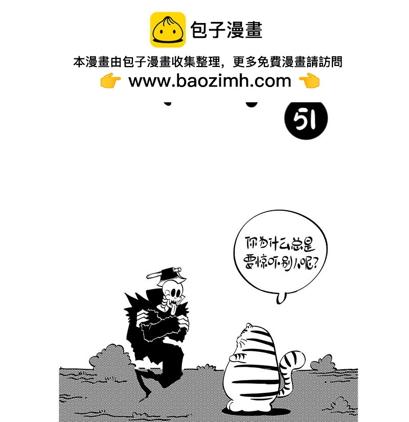 《hello!蒲公英》自我修养 第2页
