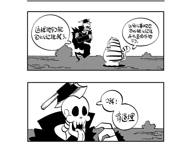 《hello!蒲公英》自我修养 第3页