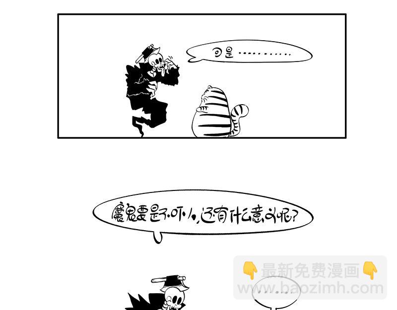 《hello!蒲公英》自我修养 第4页
