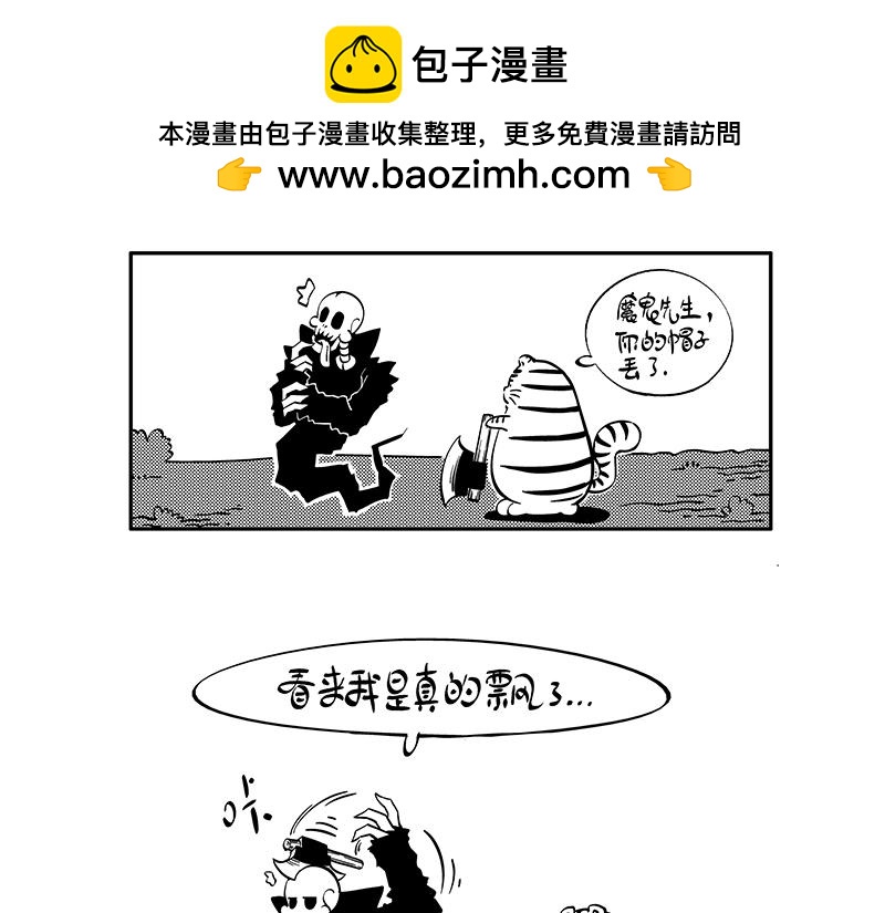 《hello!蒲公英》仰望星空 第10页