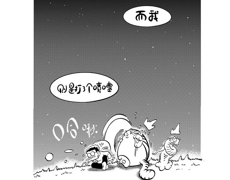《hello!蒲公英》仰望星空 第5页