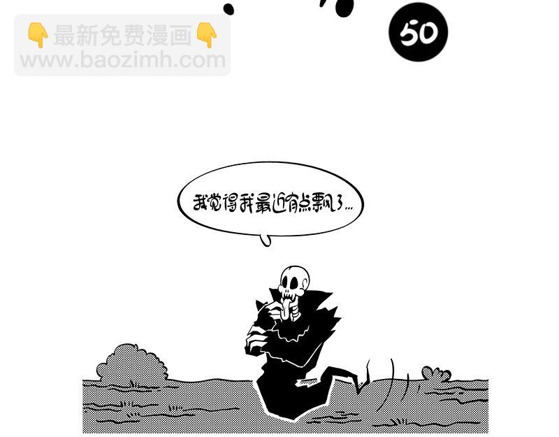 《hello!蒲公英》仰望星空 第8页
