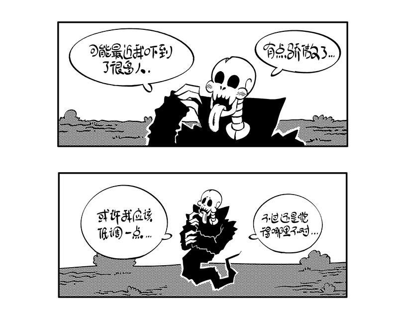 《hello!蒲公英》仰望星空 第9页