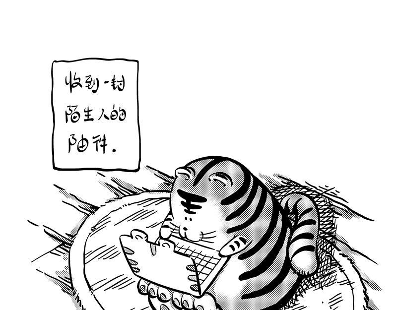 《hello!蒲公英》独白 第11页