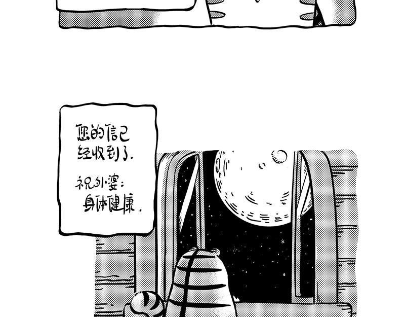 《hello!蒲公英》独白 第18页