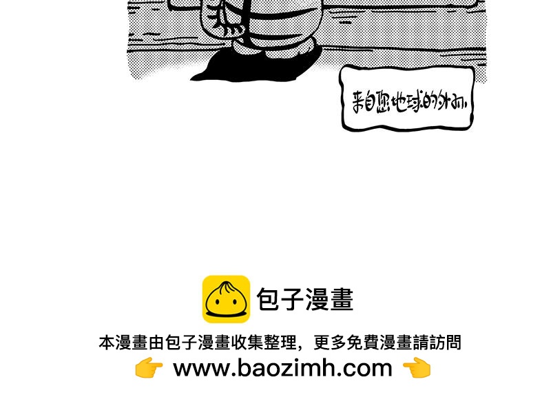 《hello!蒲公英》独白 第19页