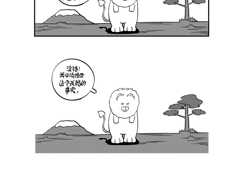 《hello!蒲公英》独白 第4页