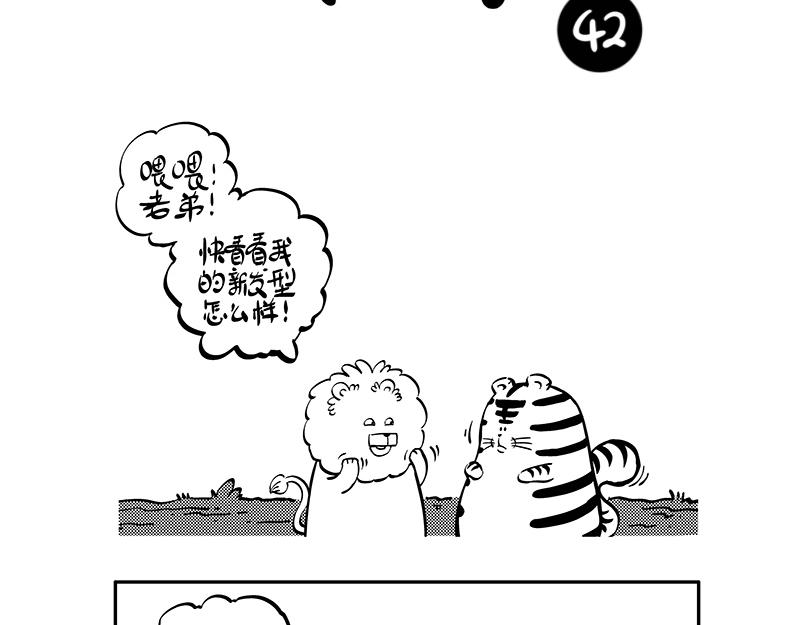 《hello!蒲公英》独白 第7页