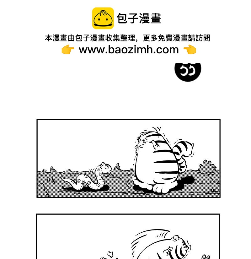 《hello!蒲公英》进步 第2页
