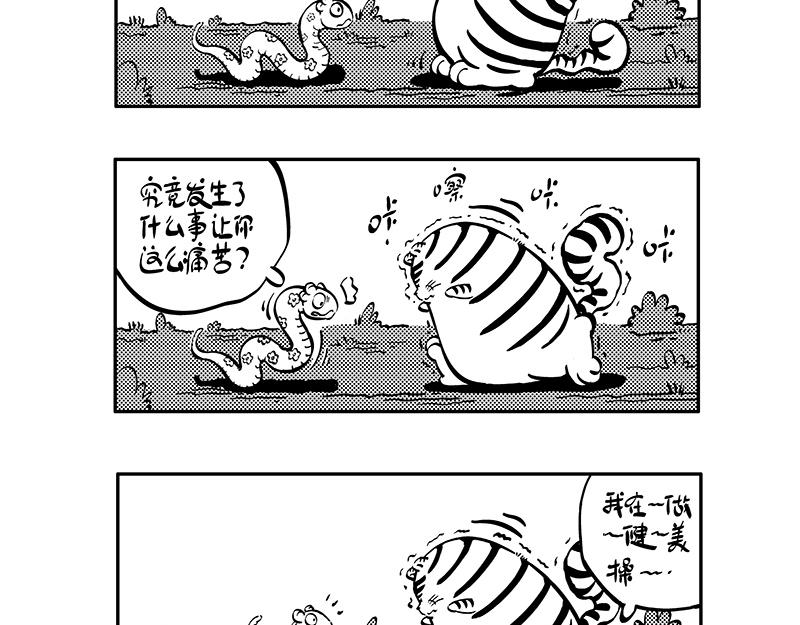 《hello!蒲公英》进步 第3页