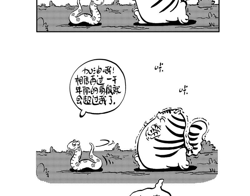 《hello!蒲公英》进步 第4页
