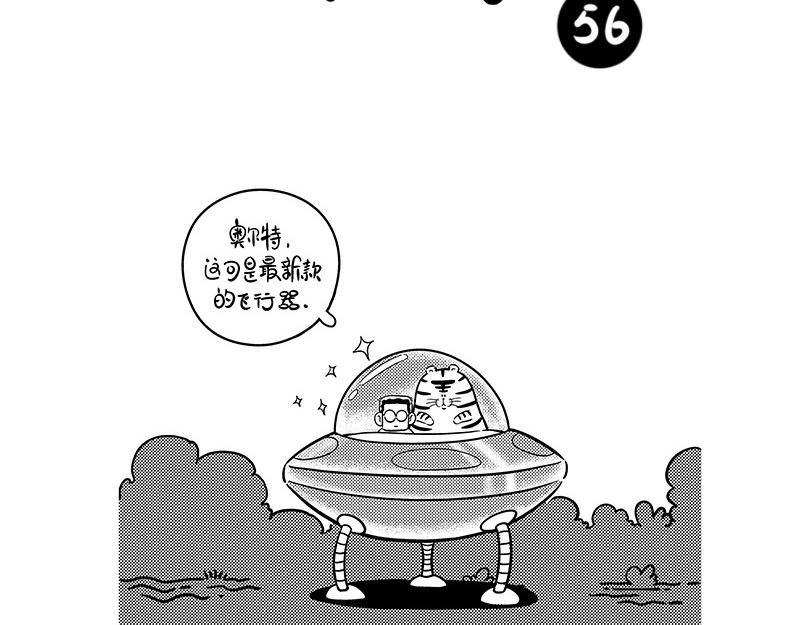 《hello!蒲公英》进步 第7页