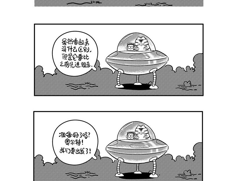 《hello!蒲公英》进步 第8页