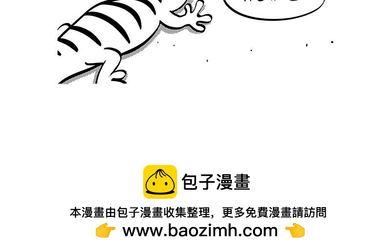 《hello!蒲公英》鼠兔与小熊猫 第10页