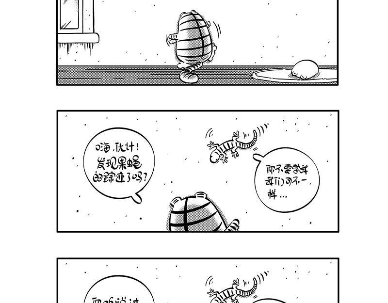 《hello!蒲公英》鼠兔与小熊猫 第8页