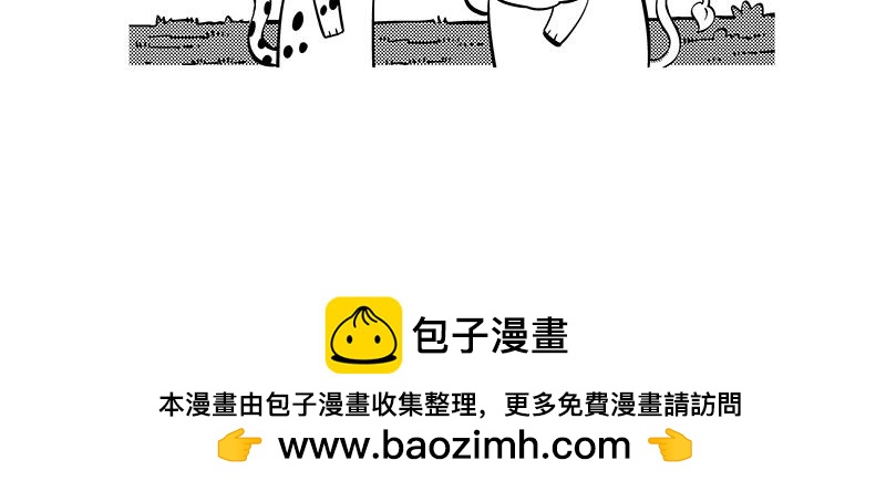 《hello!蒲公英》烦恼 第10页