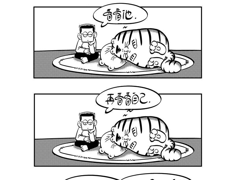 《hello!蒲公英》烦恼 第3页