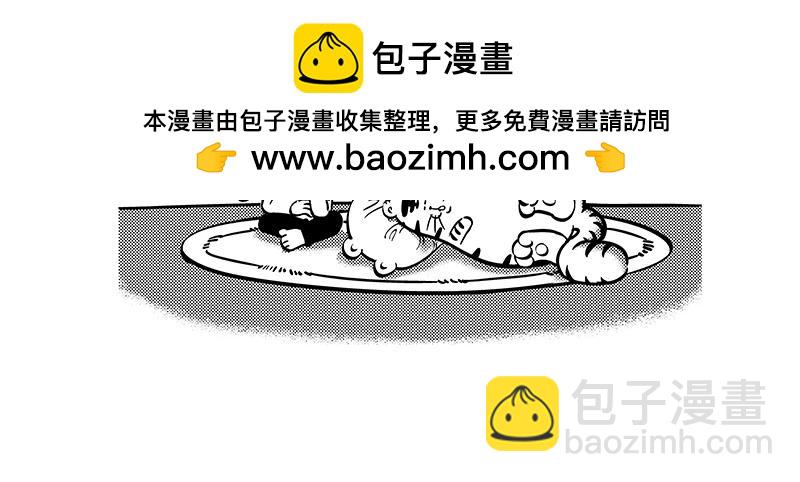 《hello!蒲公英》烦恼 第5页