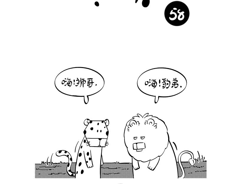 《hello!蒲公英》烦恼 第7页
