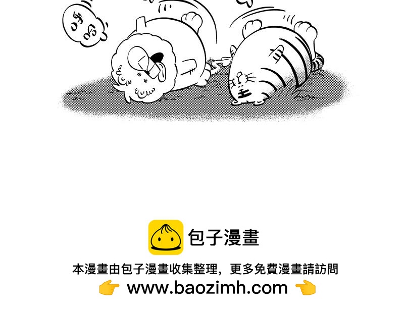 《hello!蒲公英》危机 第10页
