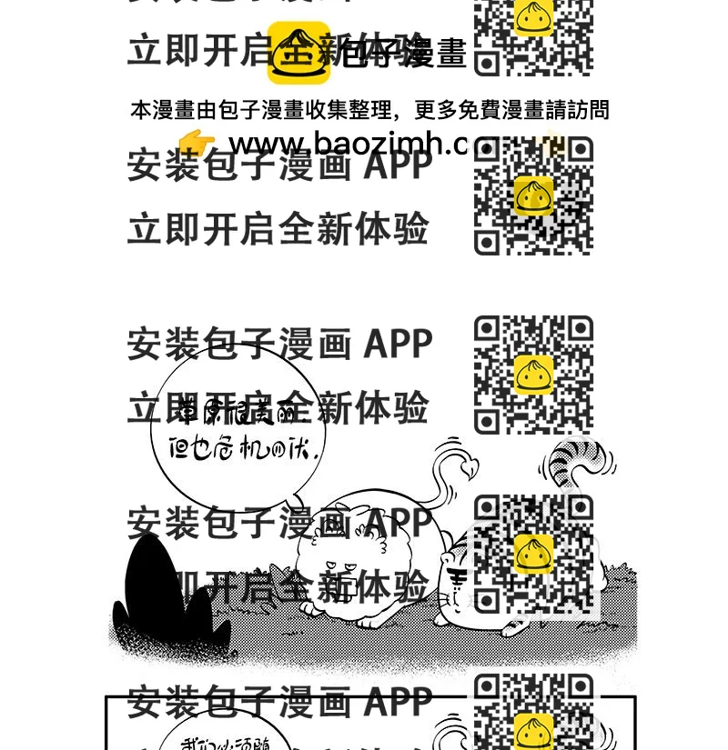 《hello!蒲公英》危机 第2页