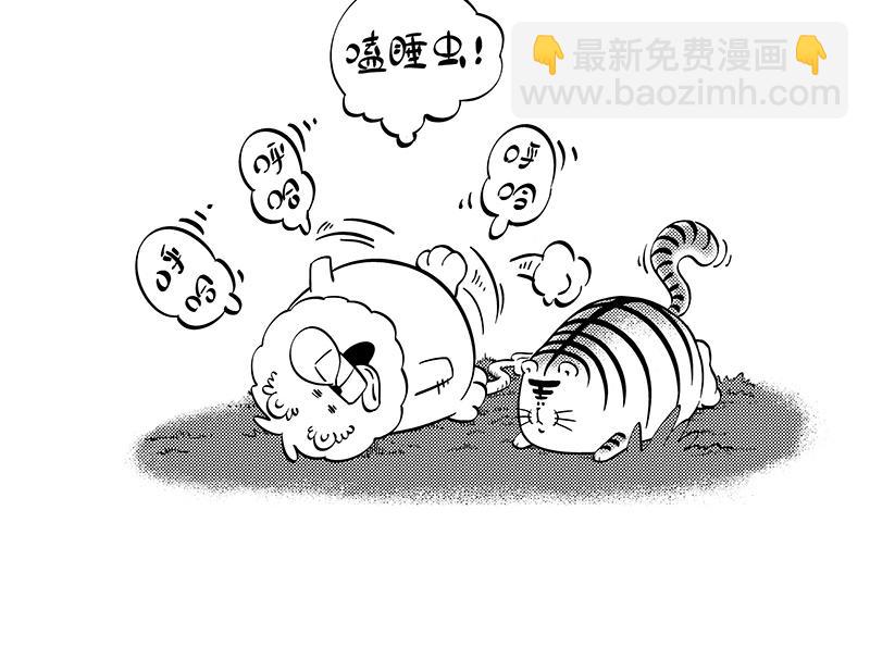 《hello!蒲公英》危机 第5页
