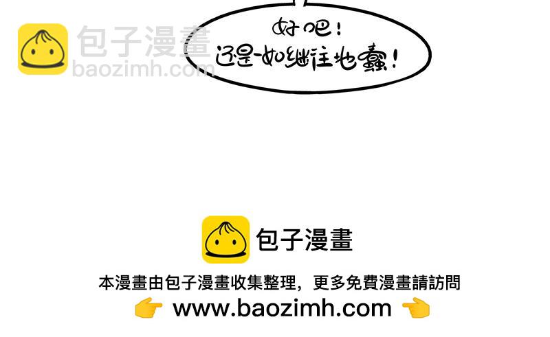 《hello!蒲公英》奇怪的人类 第10页