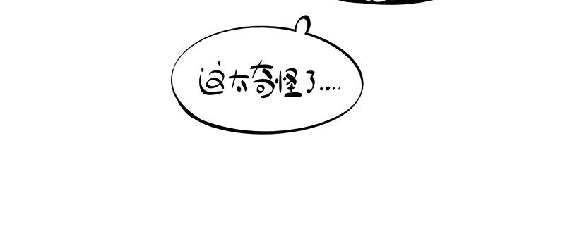 《hello!蒲公英》奇怪的人类 第5页