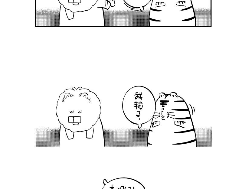 《hello!蒲公英》沉默游戏 第10页