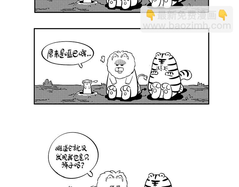 《hello!蒲公英》沉默游戏 第4页