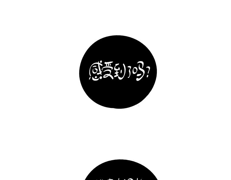 《hello!蒲公英》虫洞的秘密 第11页