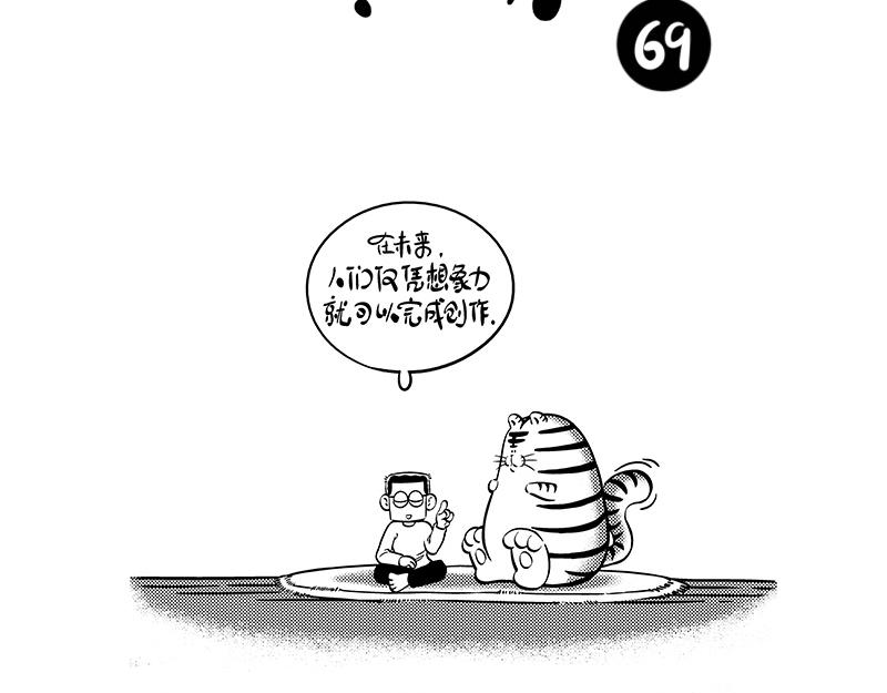 《hello!蒲公英》虫洞的秘密 第15页