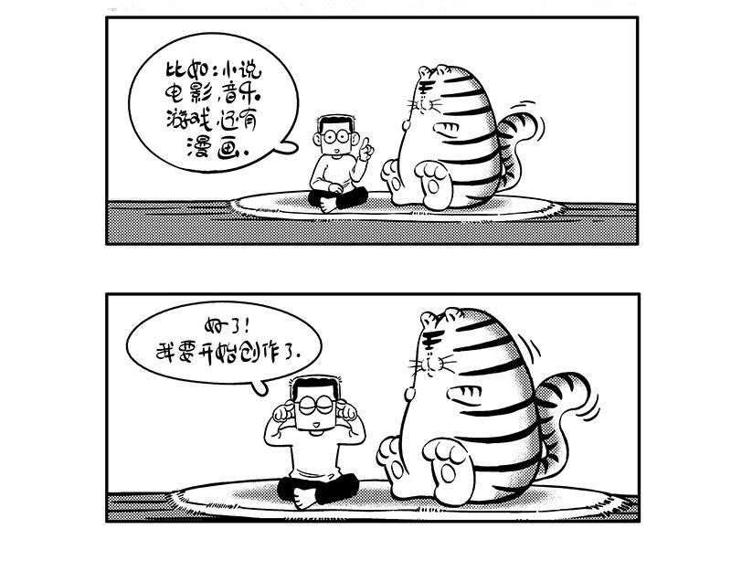 《hello!蒲公英》虫洞的秘密 第16页