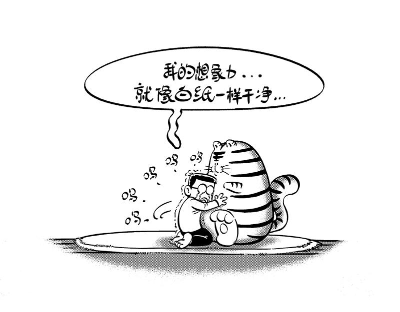 《hello!蒲公英》虫洞的秘密 第19页