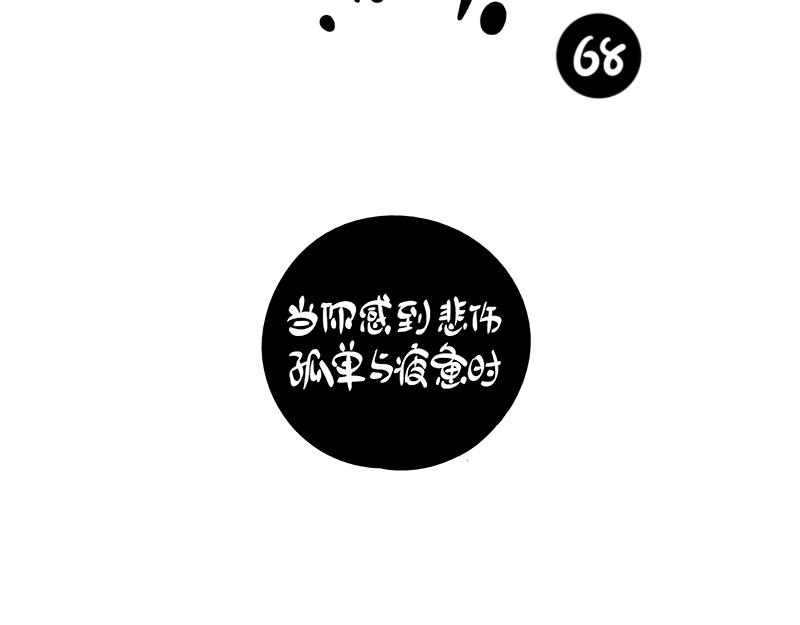 《hello!蒲公英》虫洞的秘密 第8页