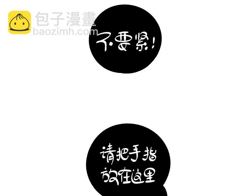 《hello!蒲公英》虫洞的秘密 第9页