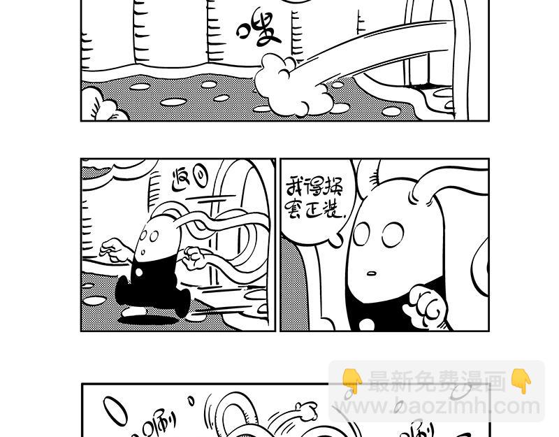 《hello!蒲公英》正式会面 第3页