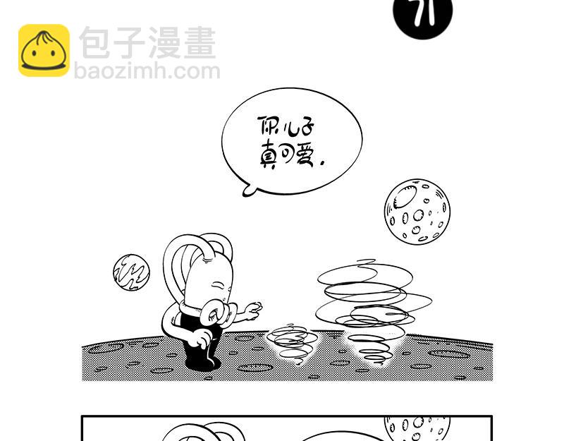 《hello!蒲公英》正式会面 第7页