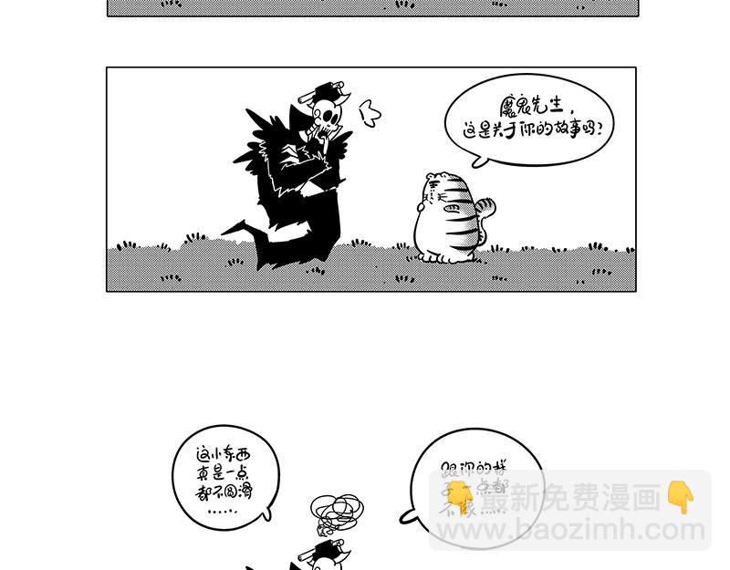 《hello!蒲公英》委屈的孩子 第10页