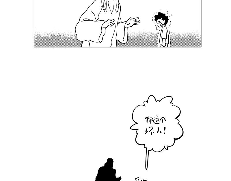 《hello!蒲公英》委屈的孩子 第5页