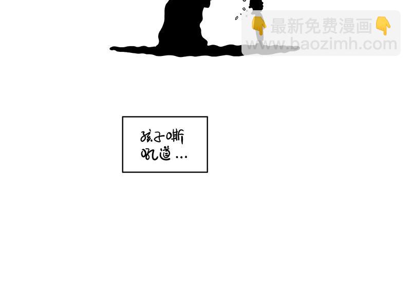 《hello!蒲公英》委屈的孩子 第6页