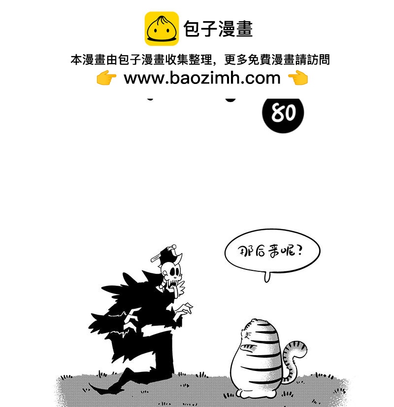 《hello!蒲公英》委屈的孩子 第8页