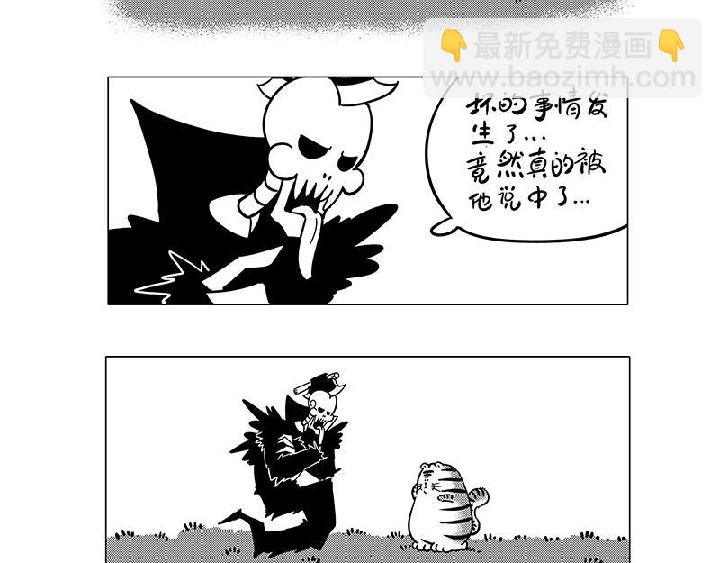 《hello!蒲公英》委屈的孩子 第9页